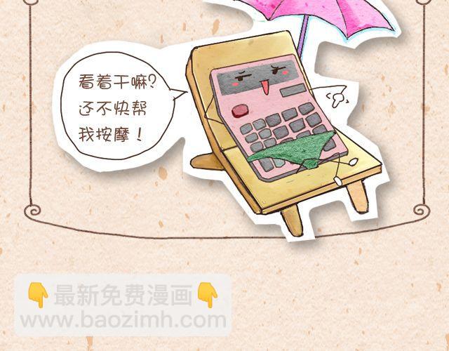 计算器＆优事贴4
