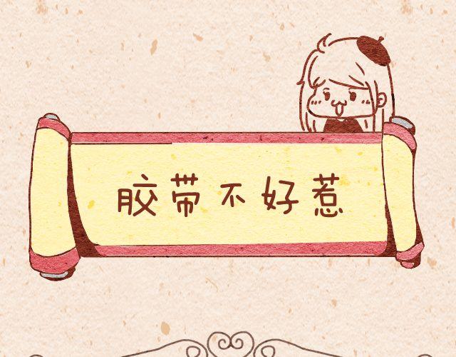 拖线板＆透明胶6