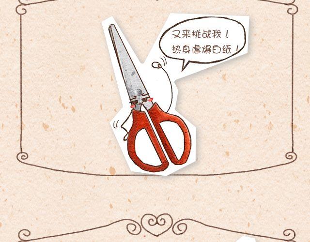橡皮＆剪刀8