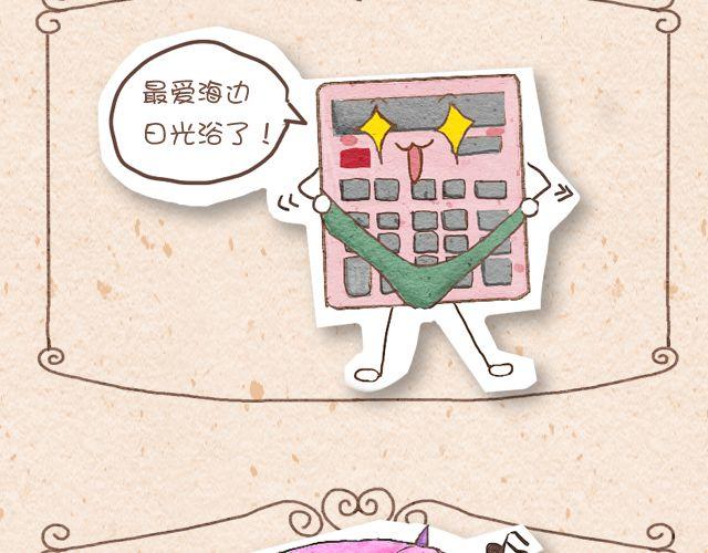 计算器＆优事贴2