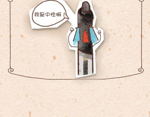 白纸的复仇＆我是中性笔10