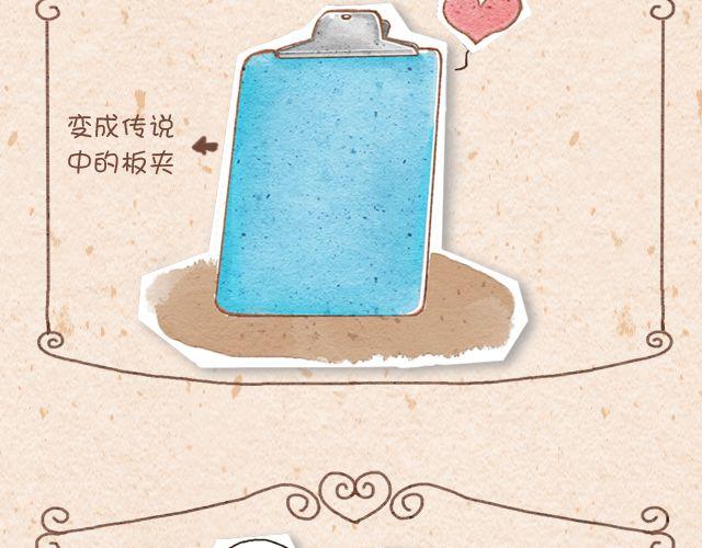 夹板的爱情＆丘比特3