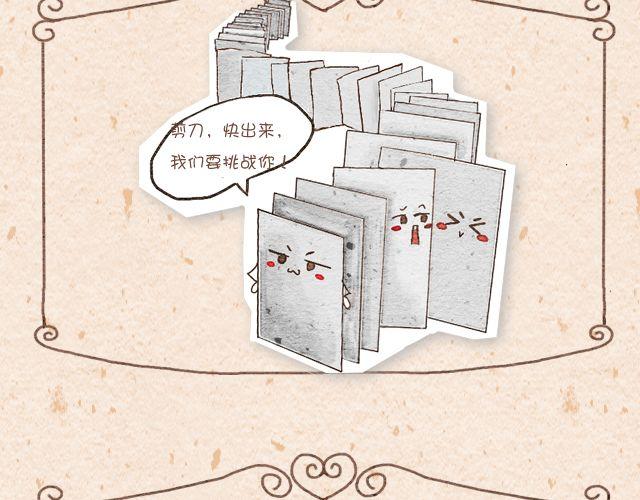 橡皮＆剪刀7