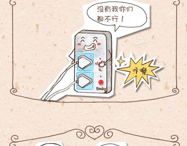 拖线板＆透明胶3