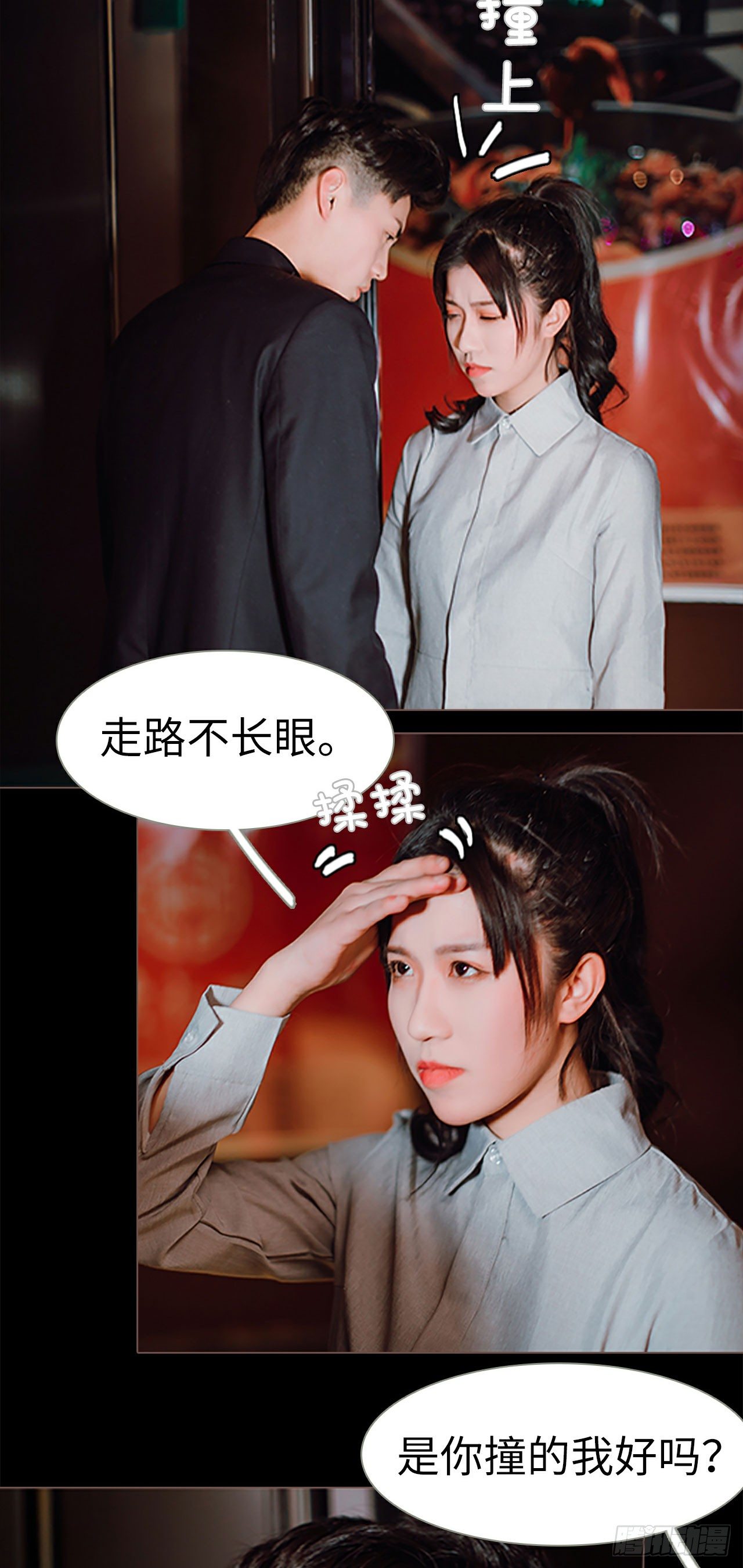 第1话7