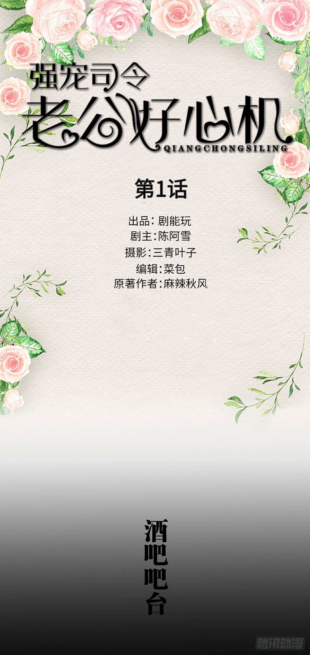第1话0