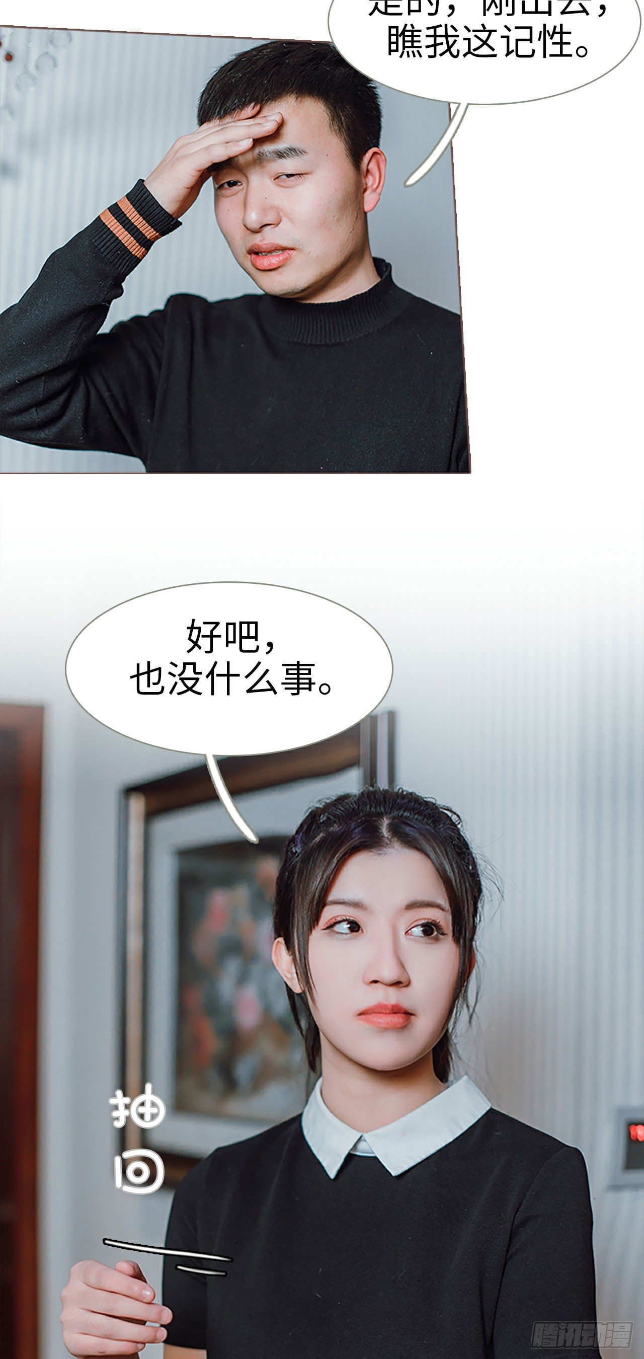 第4话14