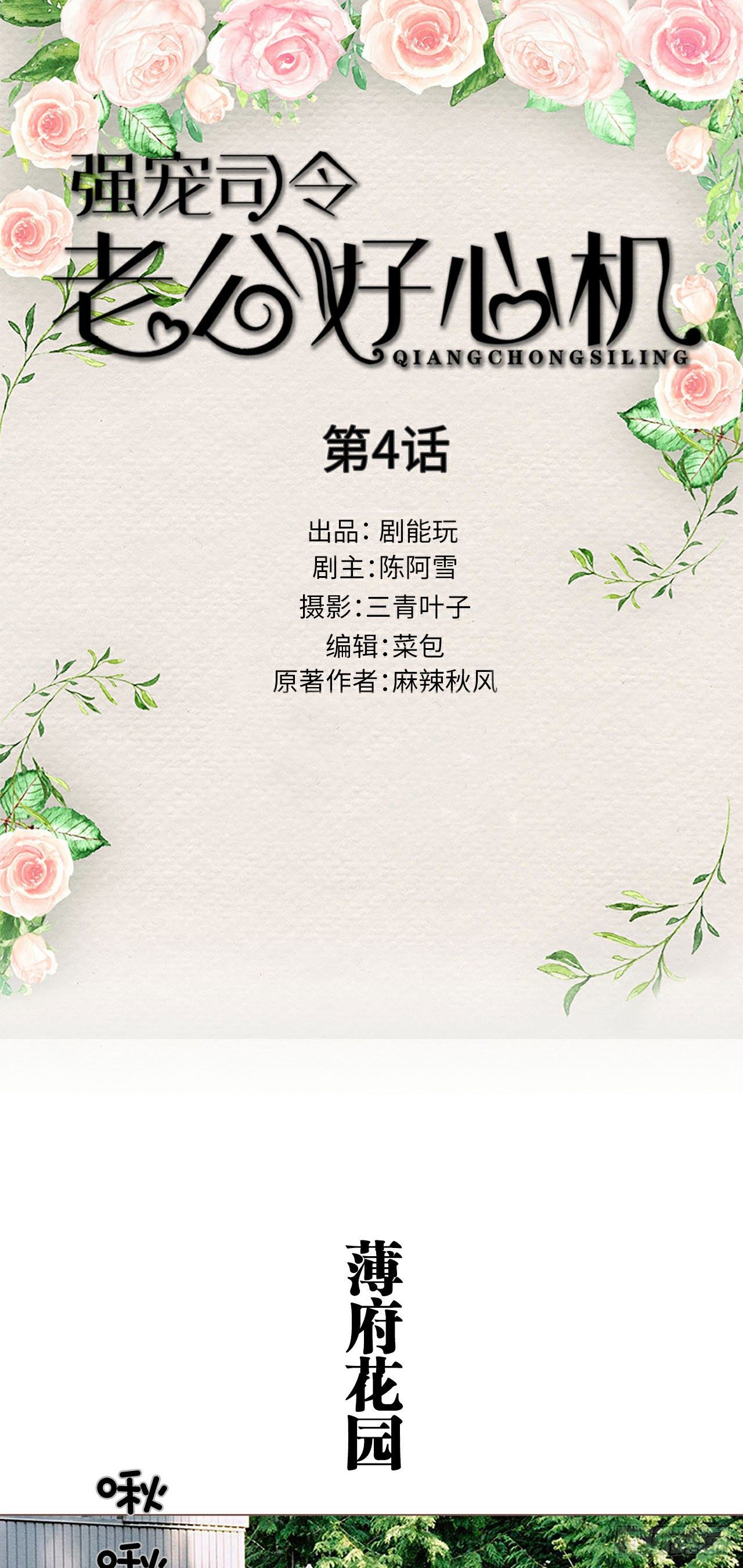 第4话0