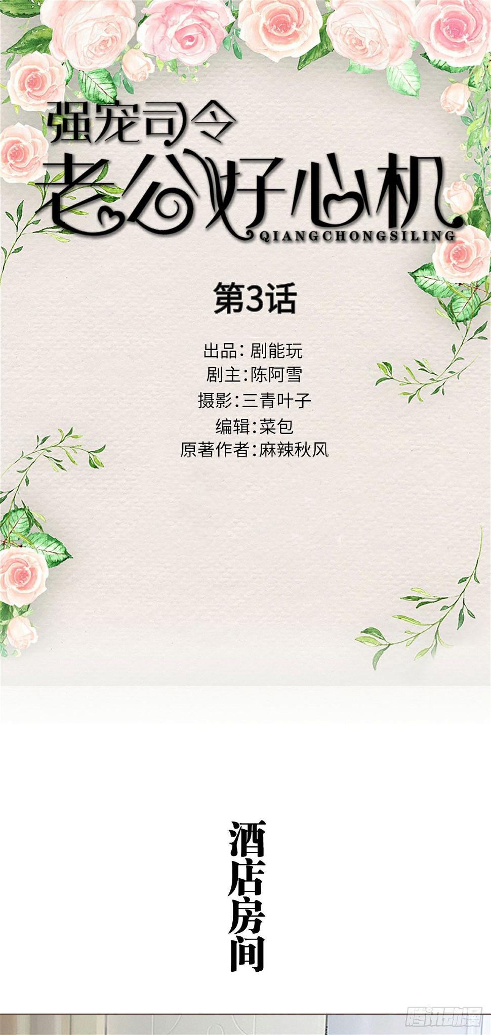 第3话0