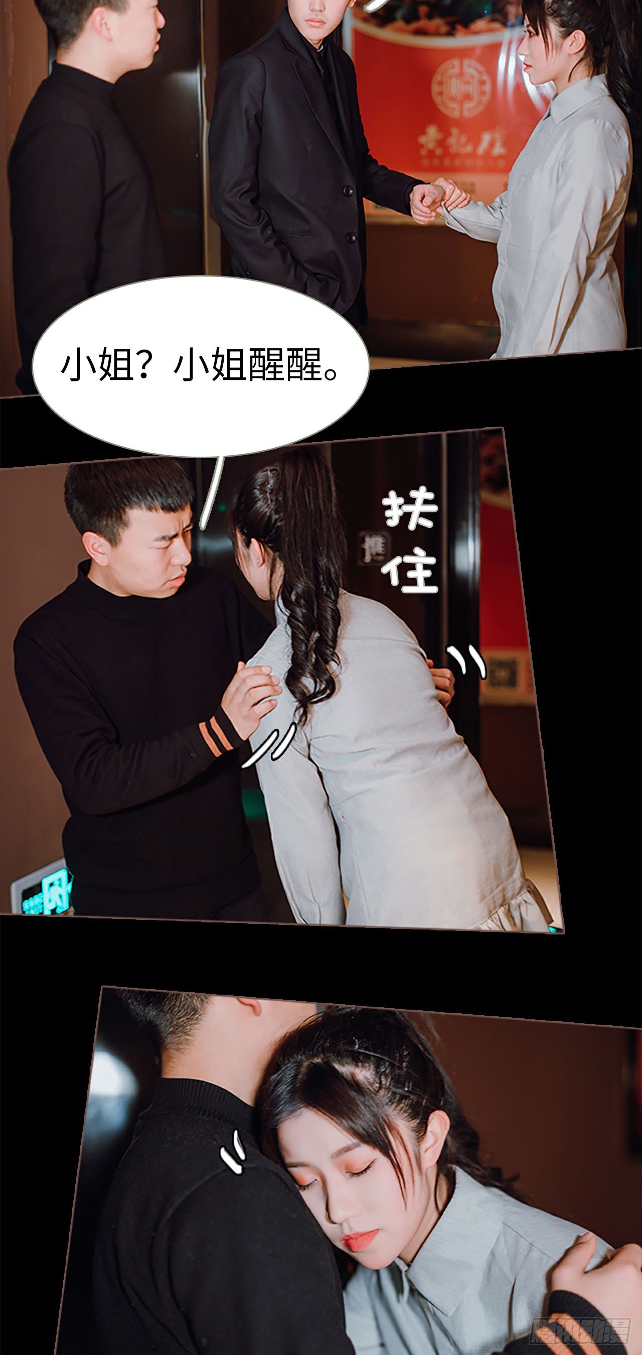 第1话9