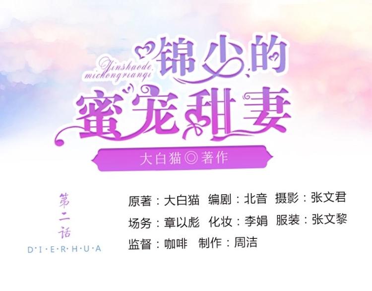 第2话0