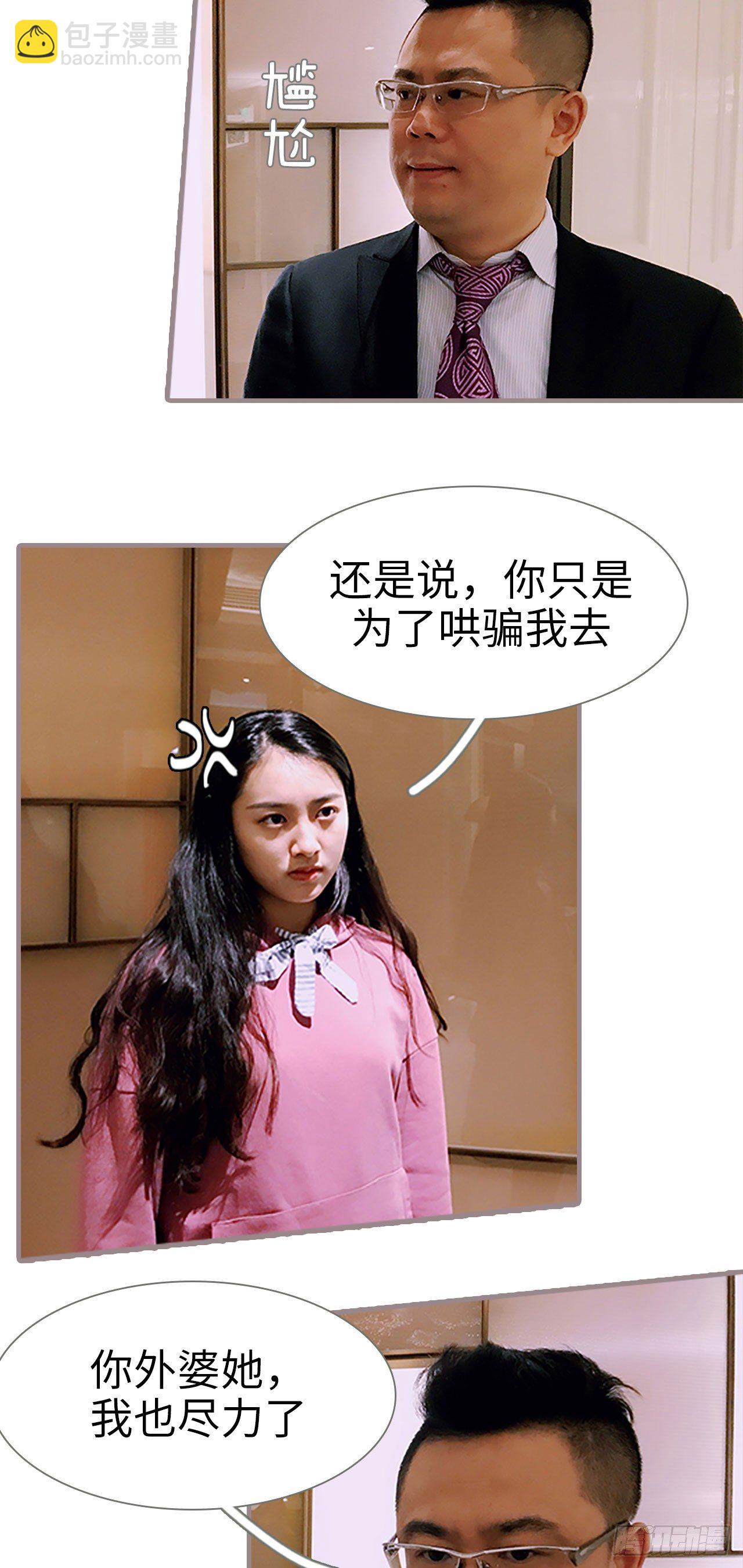 第3话7