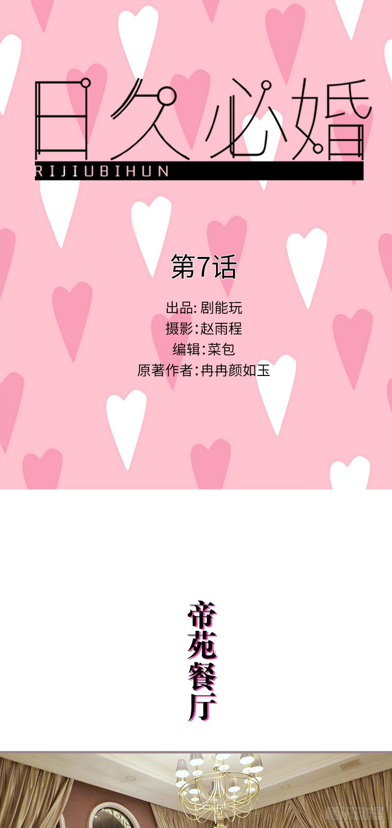 第7话0