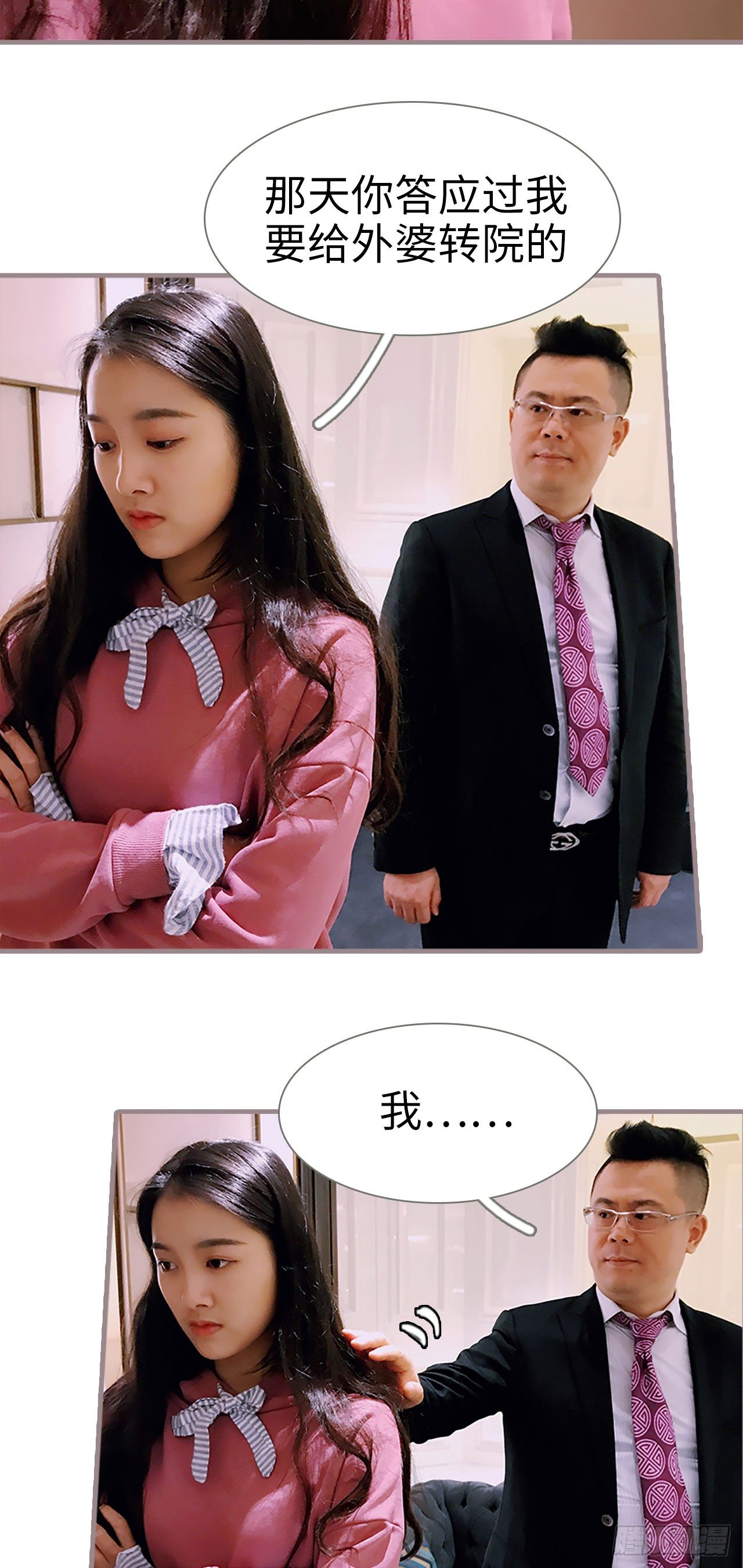 第3话9