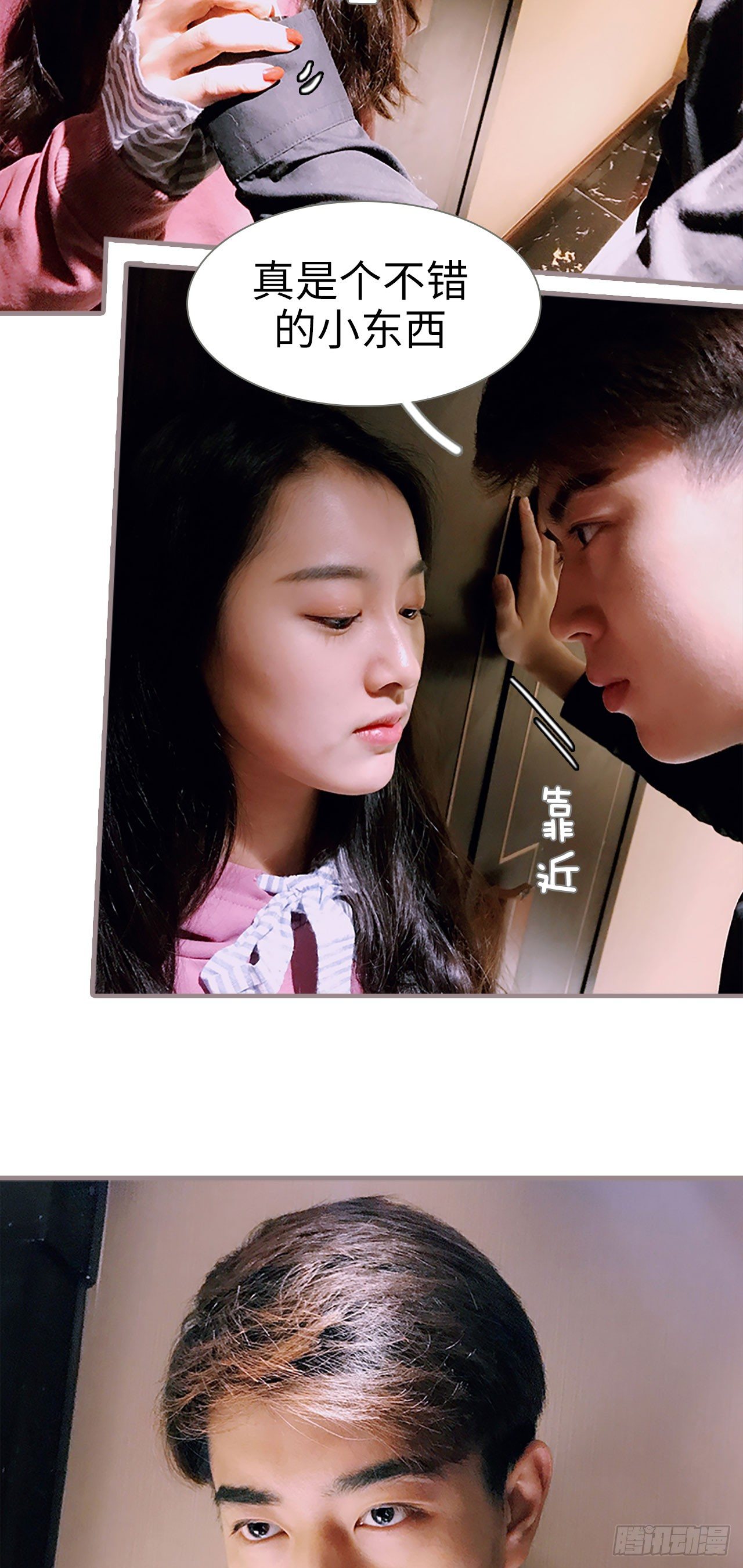 第1话15