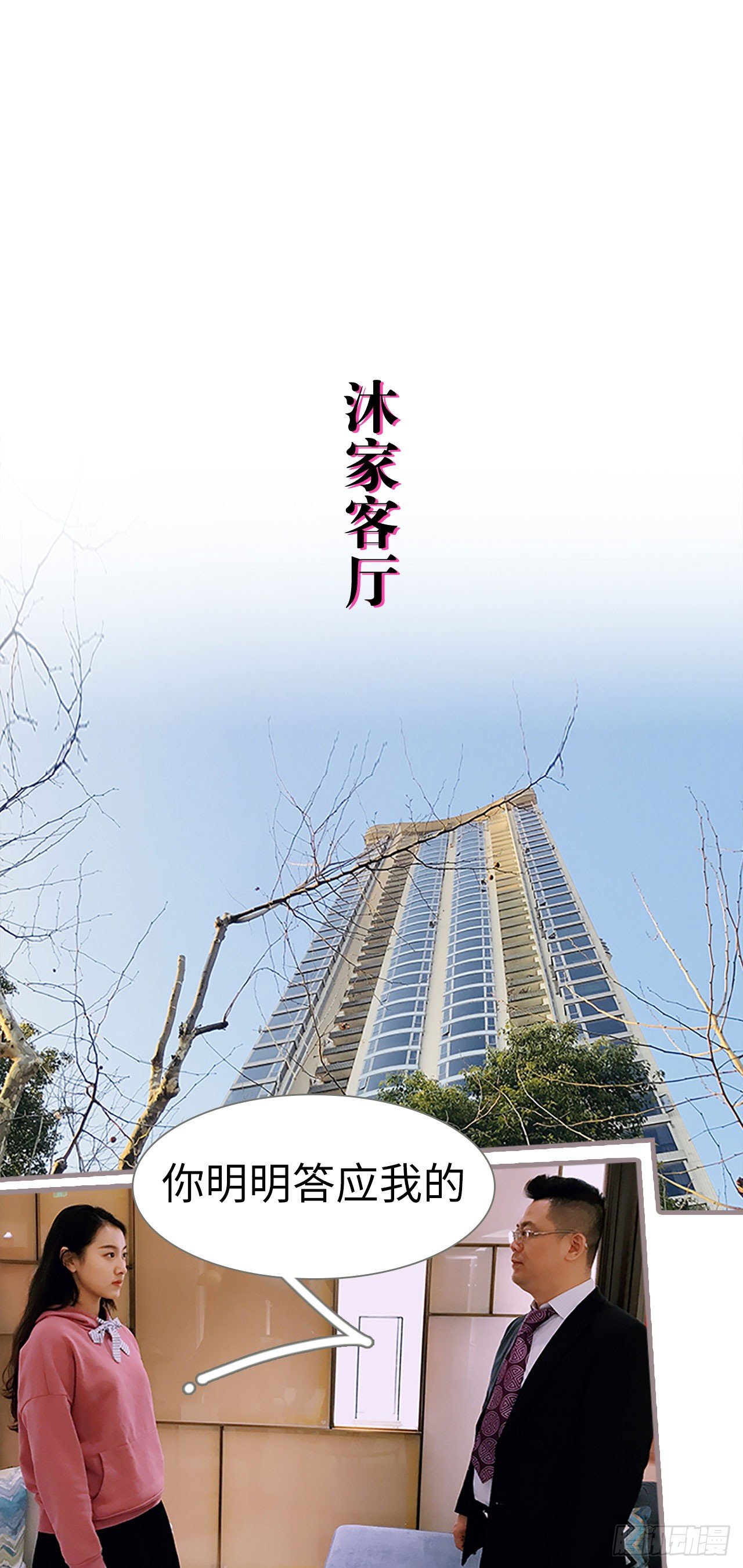 第3话4