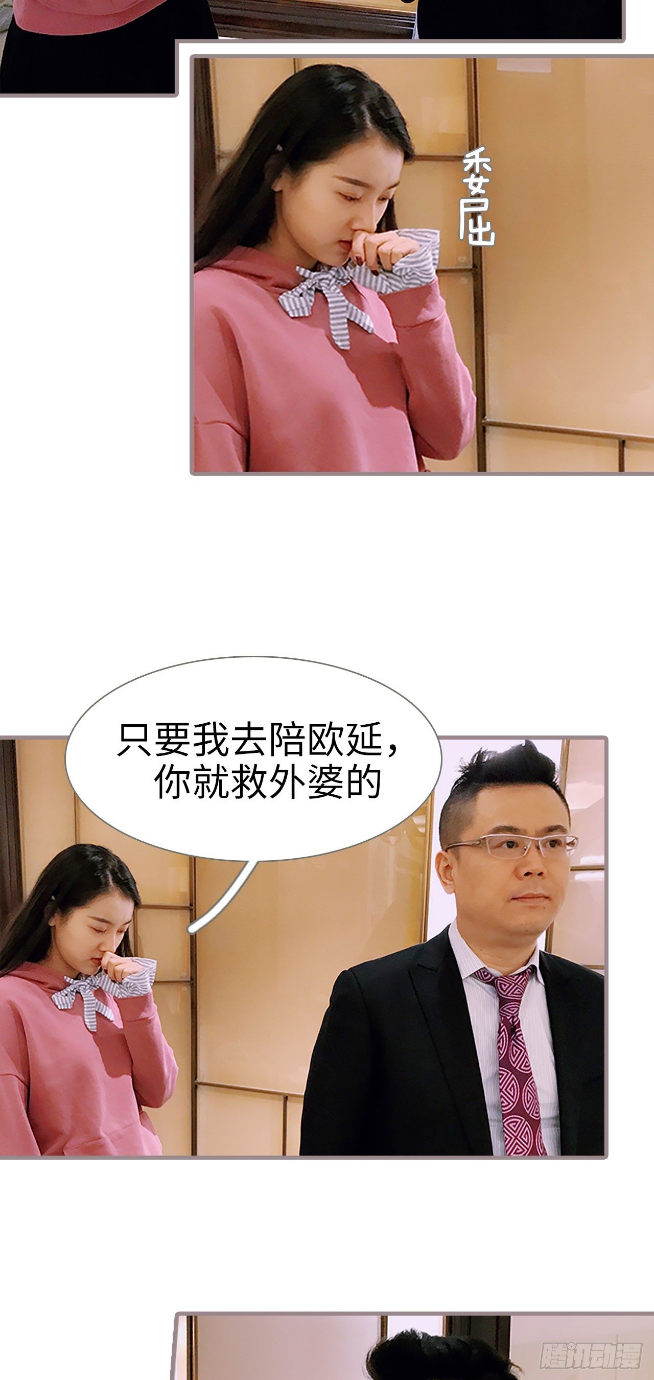 第3话6