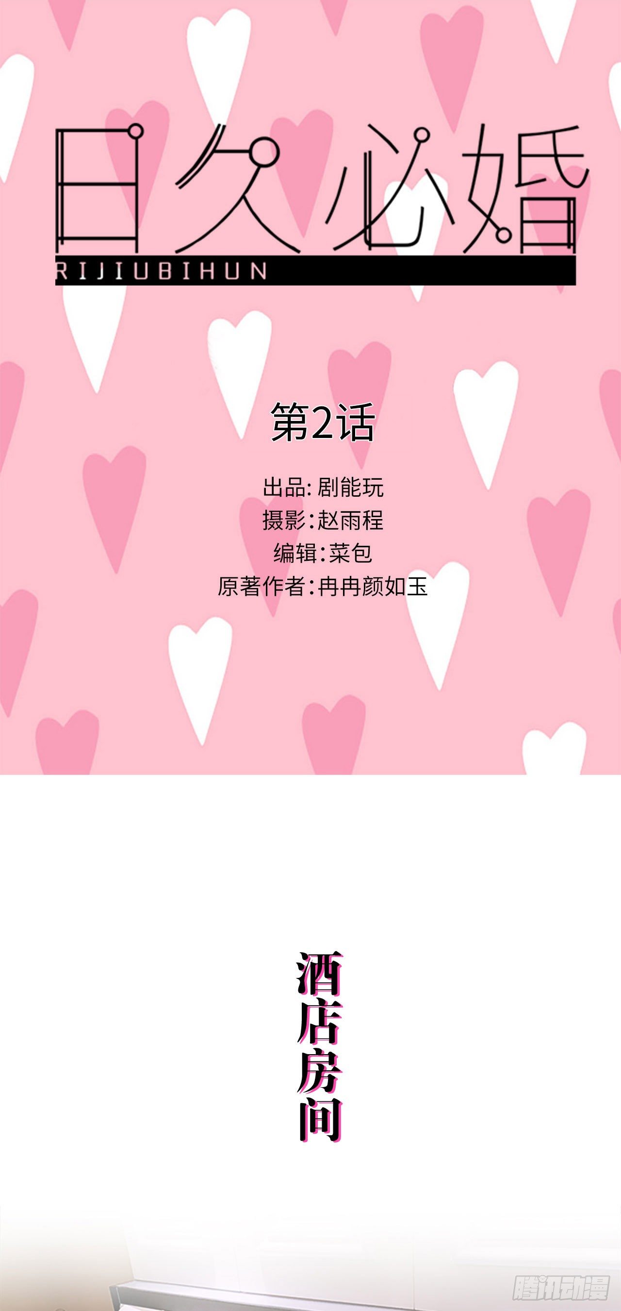 第2话0