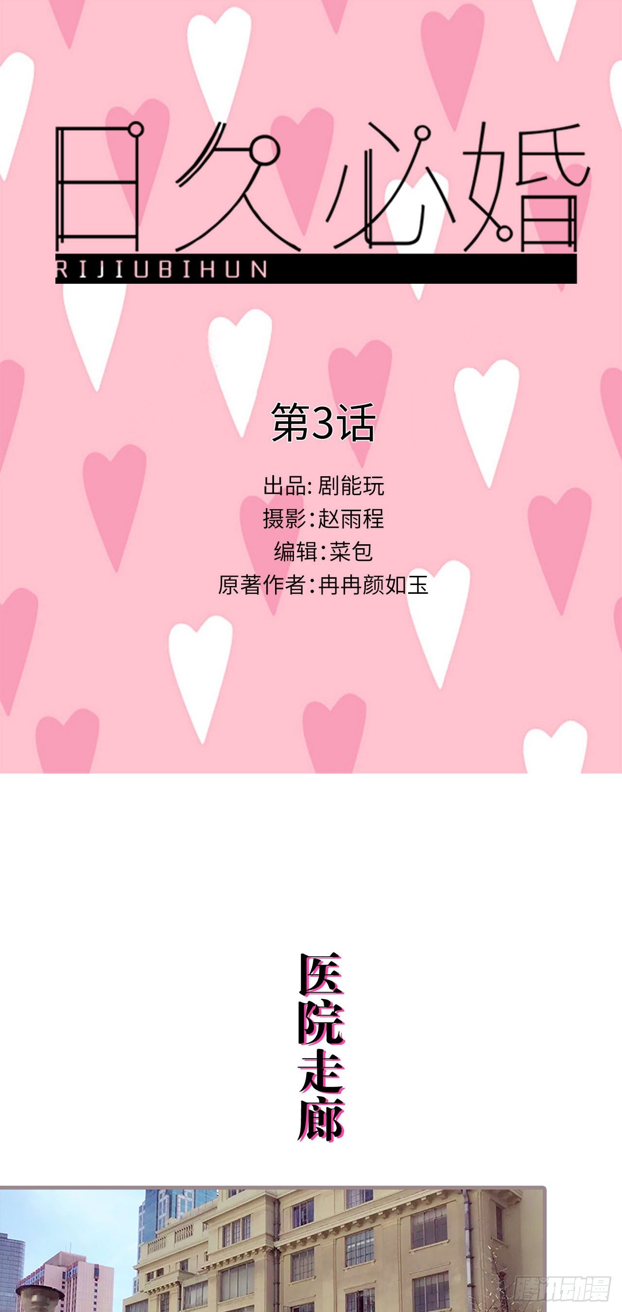 第3话0