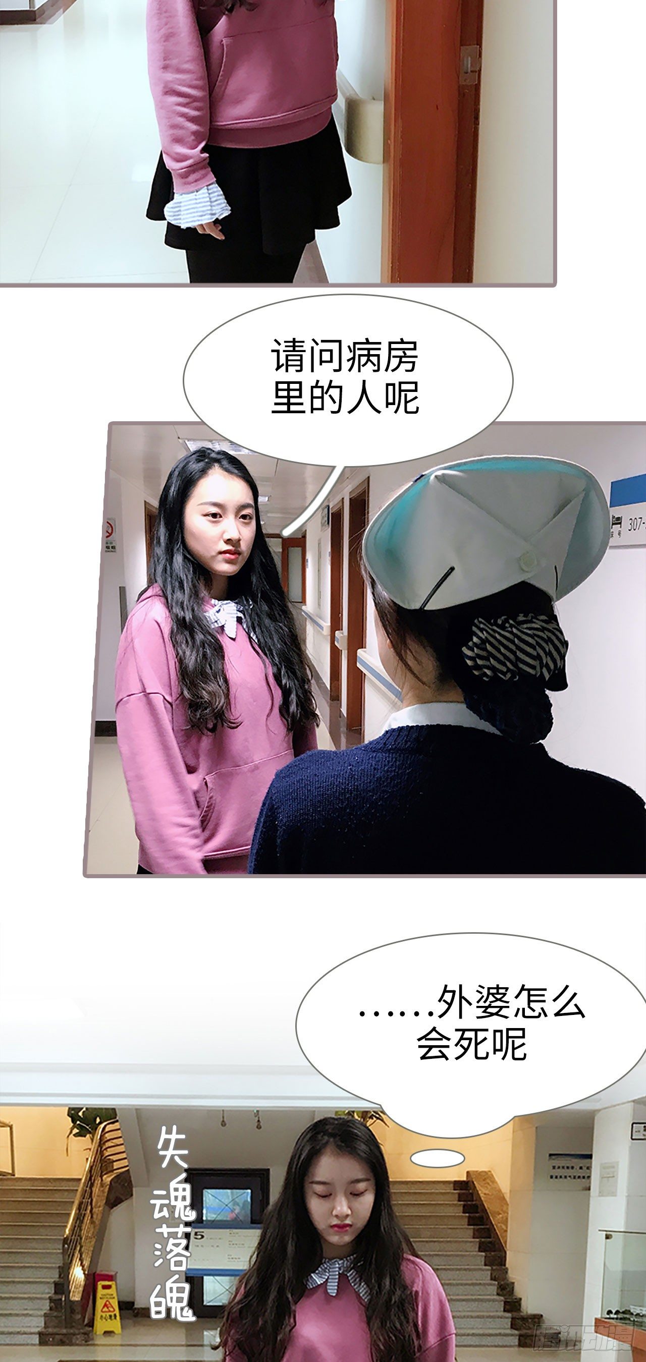 第3话2
