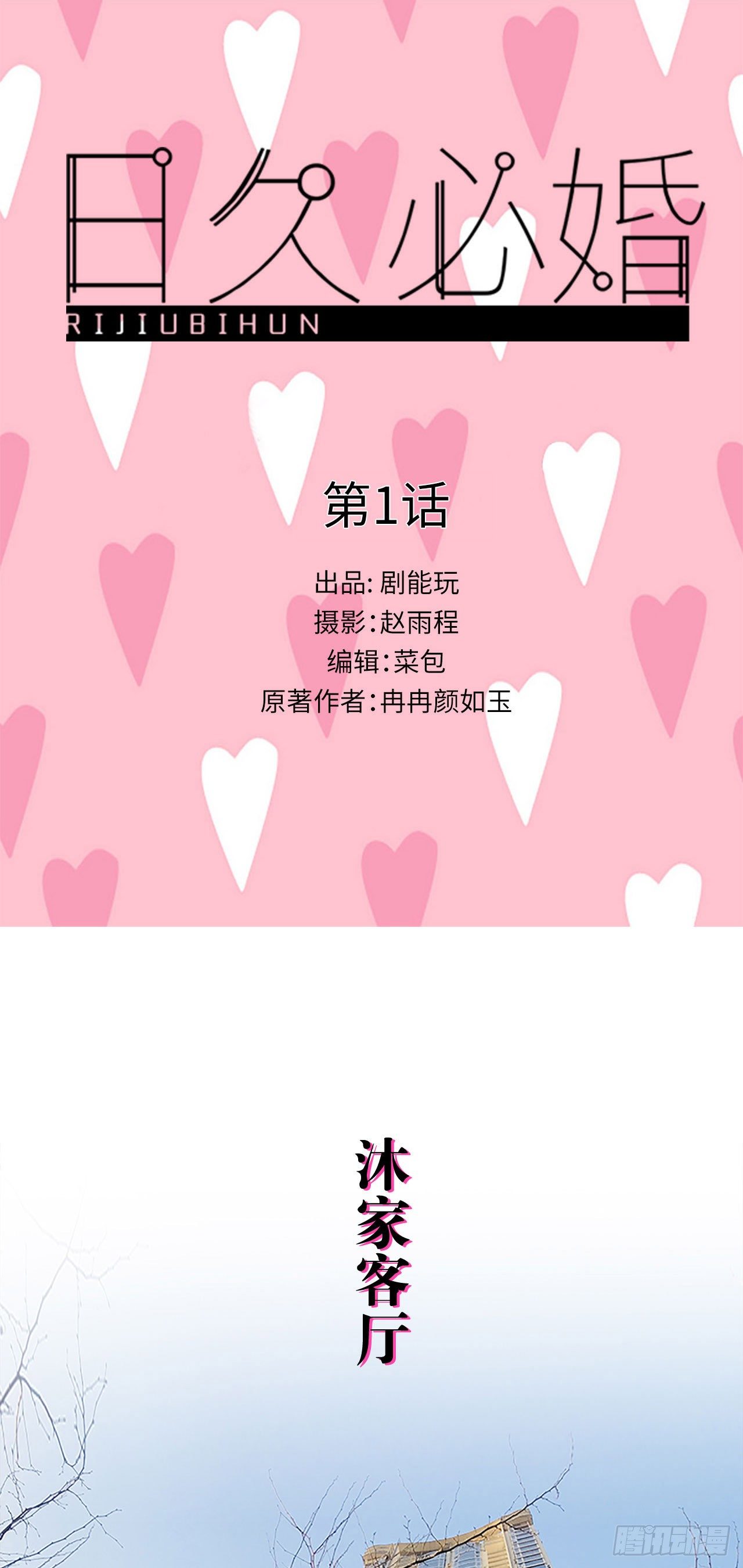 第1话0
