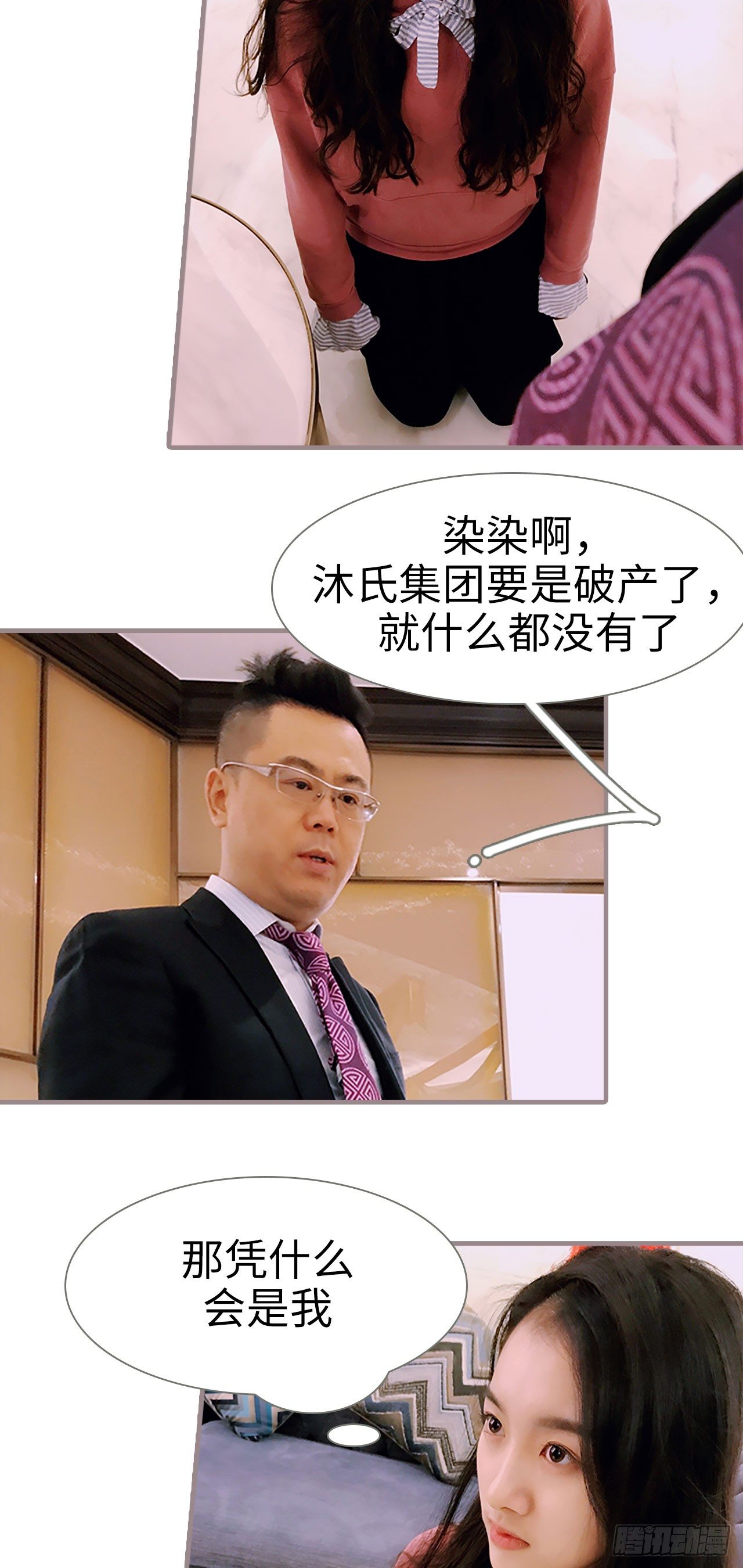 第1话2