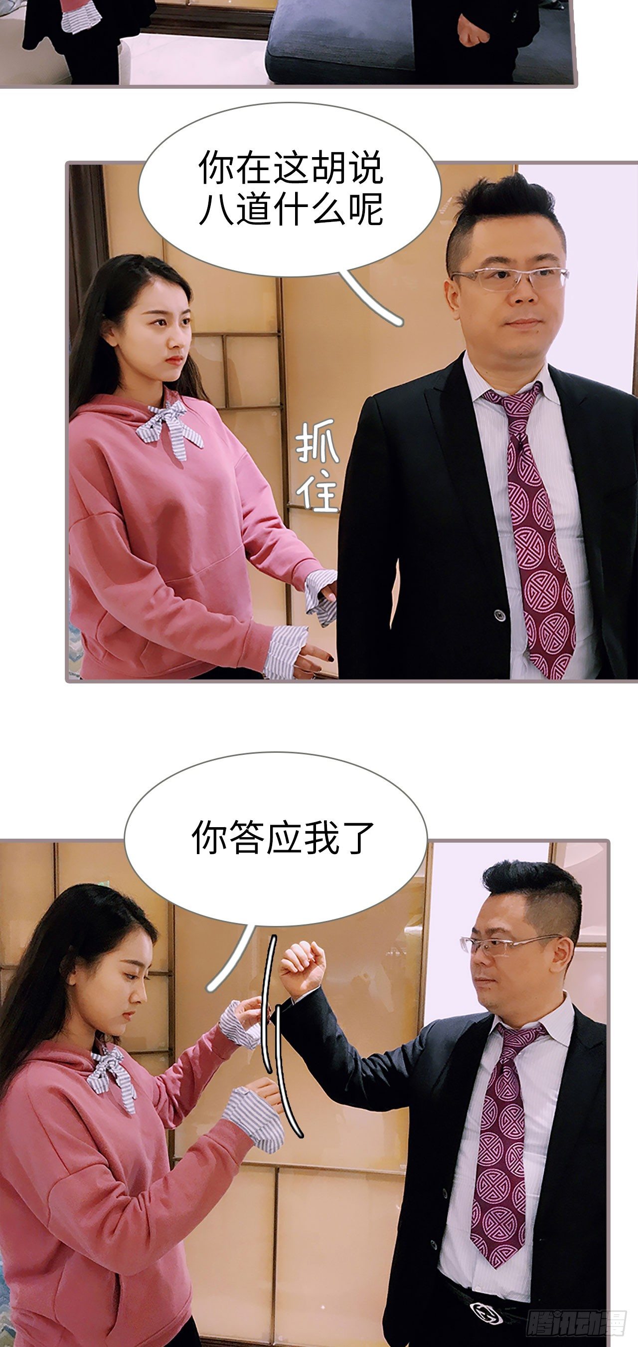 第3话5