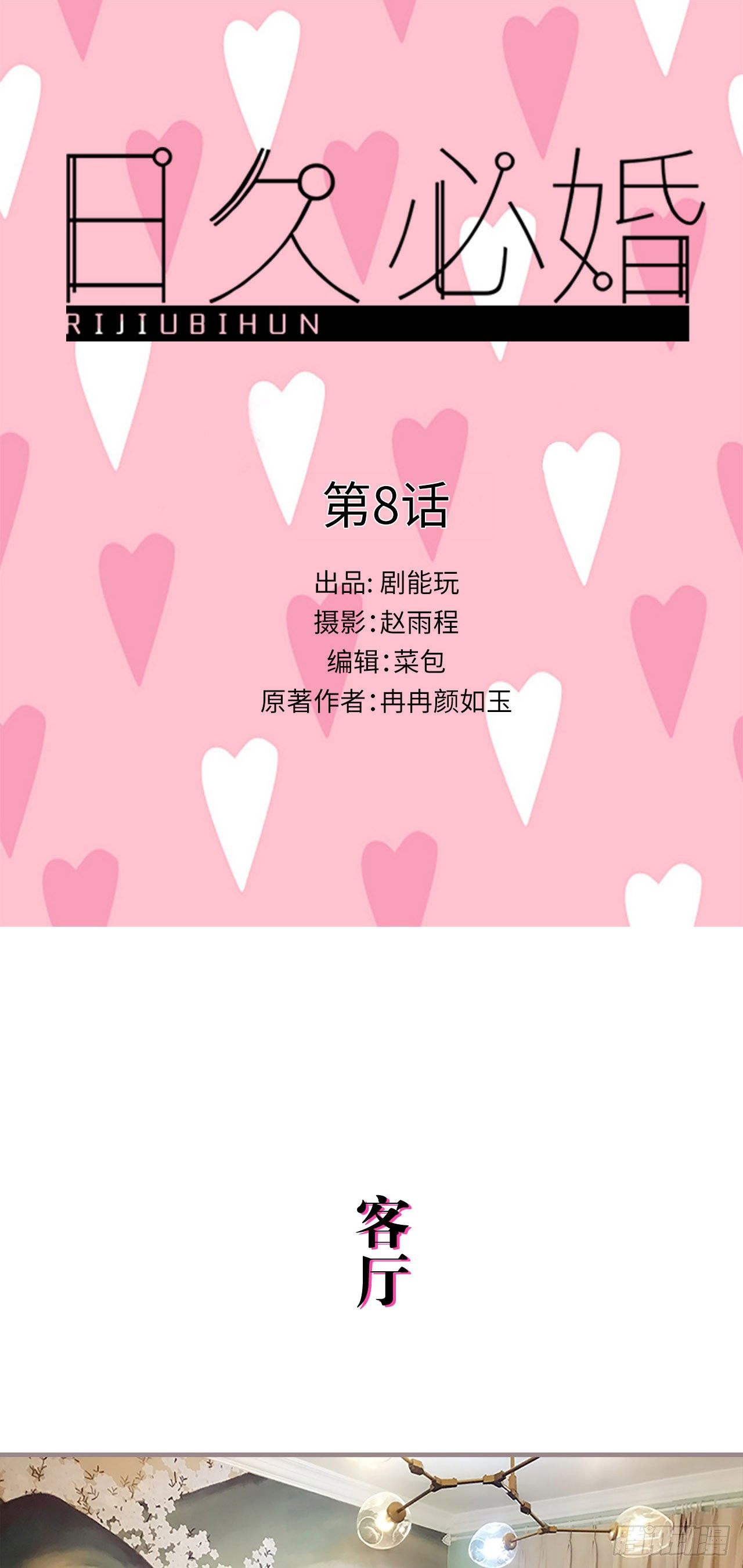 第8话0