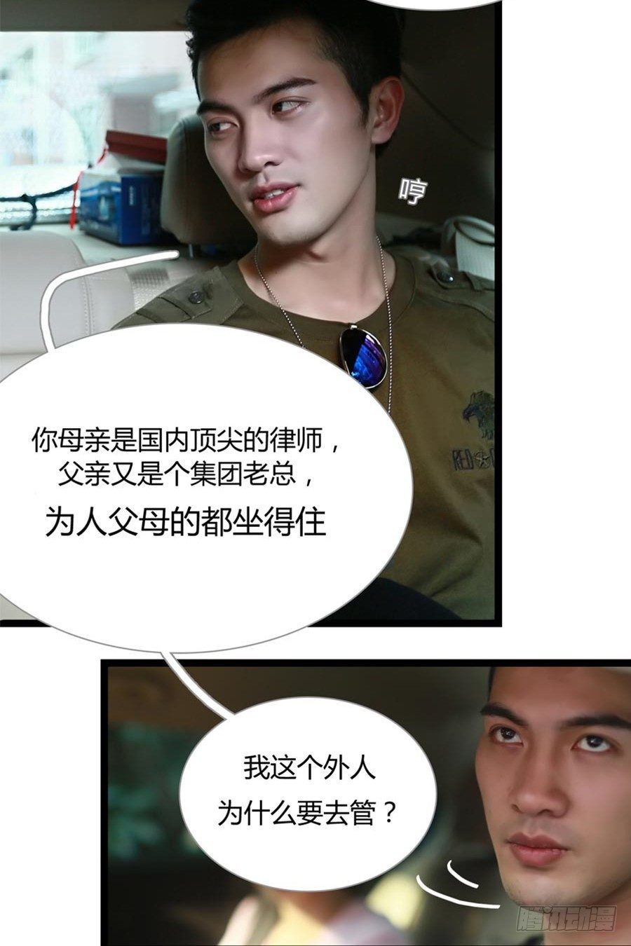 第1话9