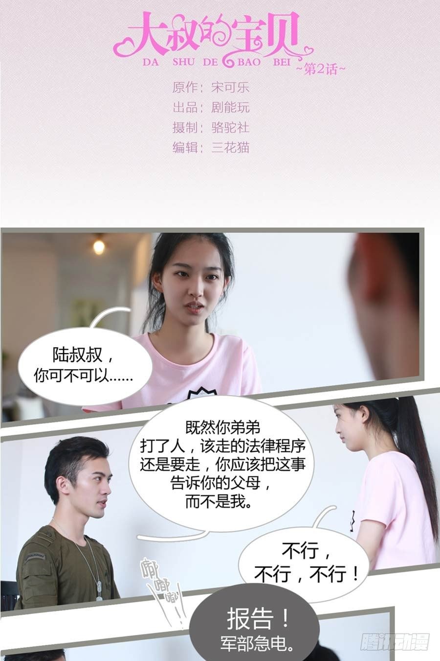 第2话0