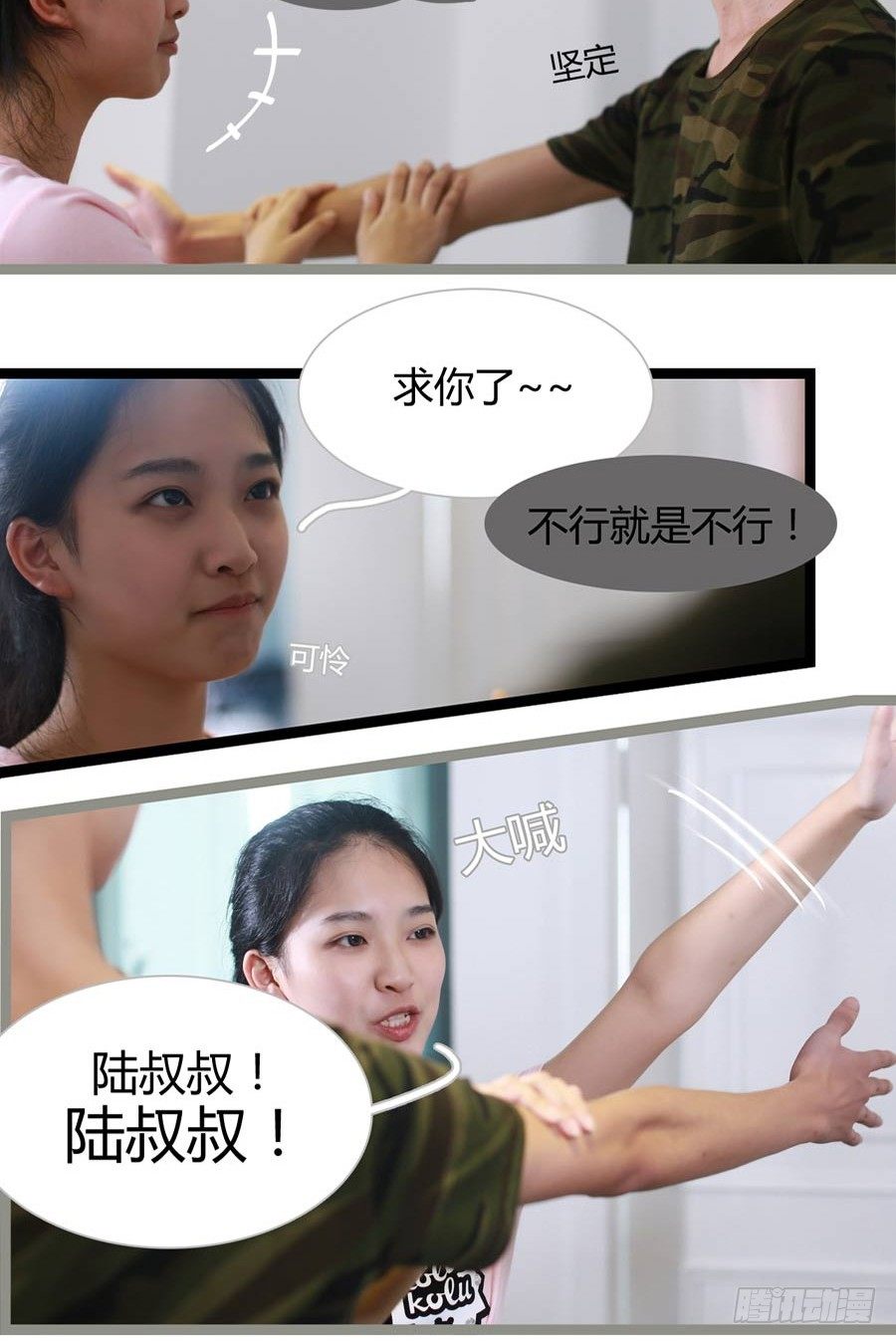 第1话13