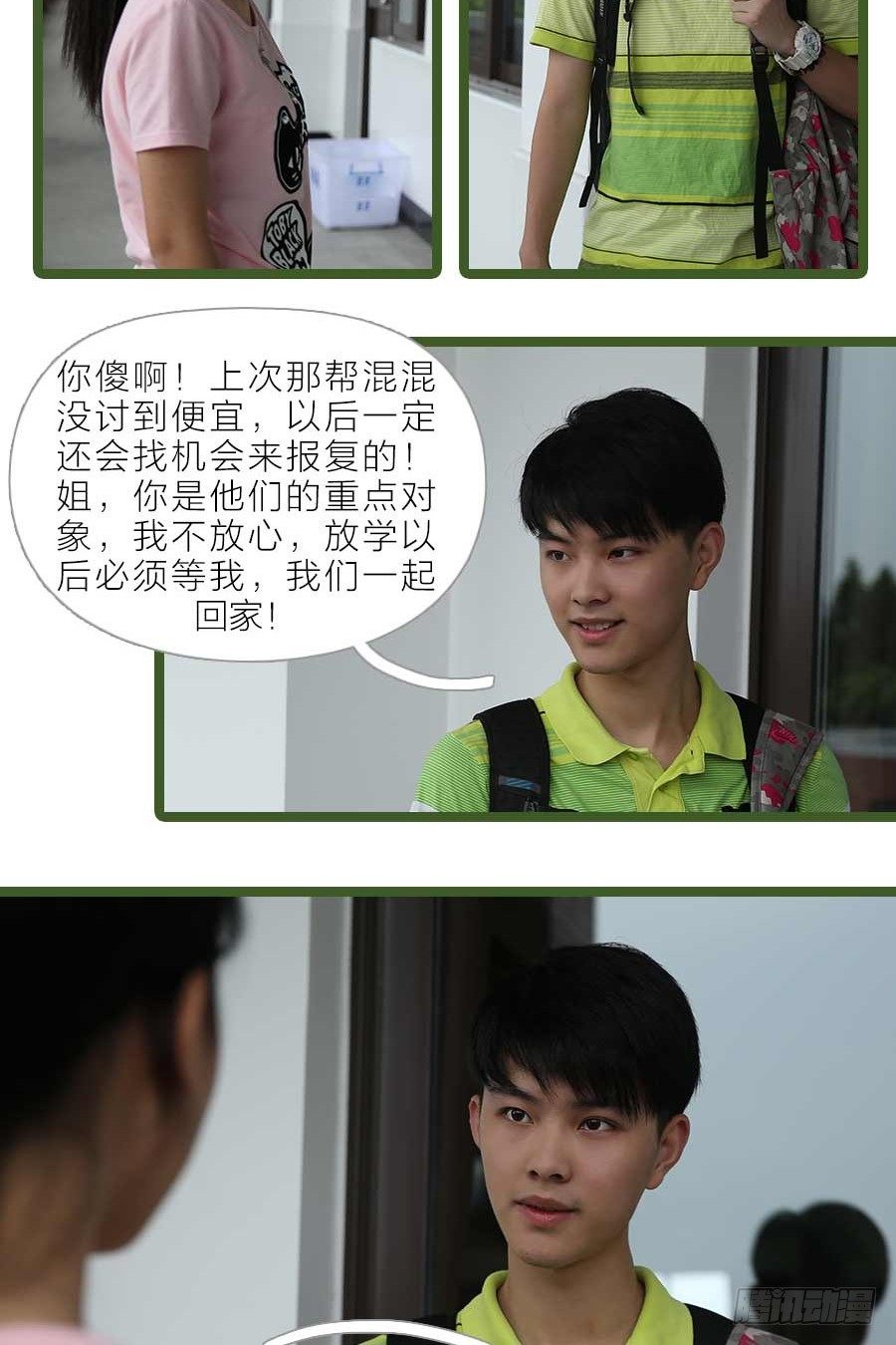 第8话7