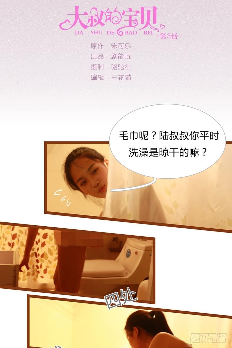 第3话0