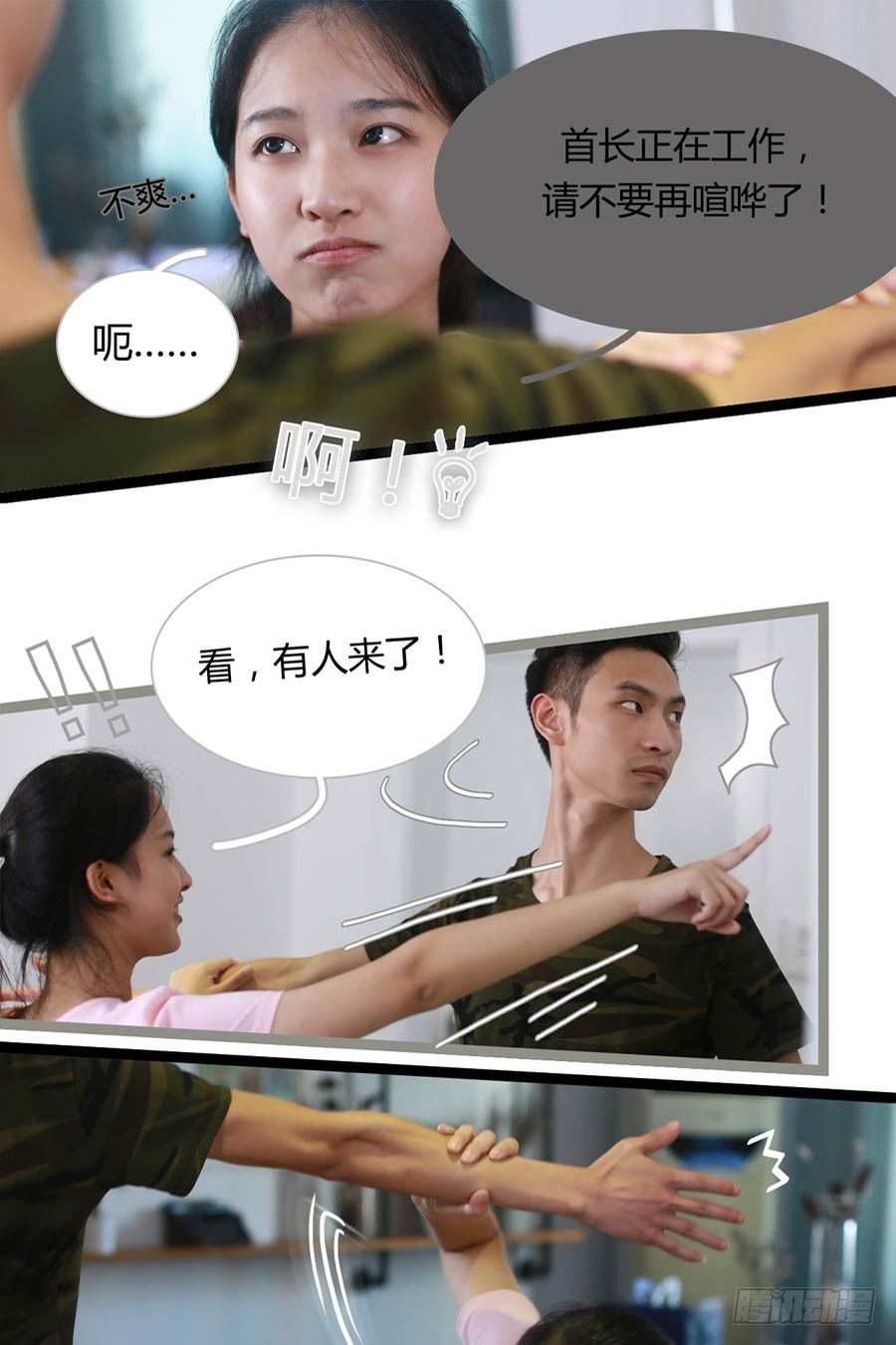 第1话14