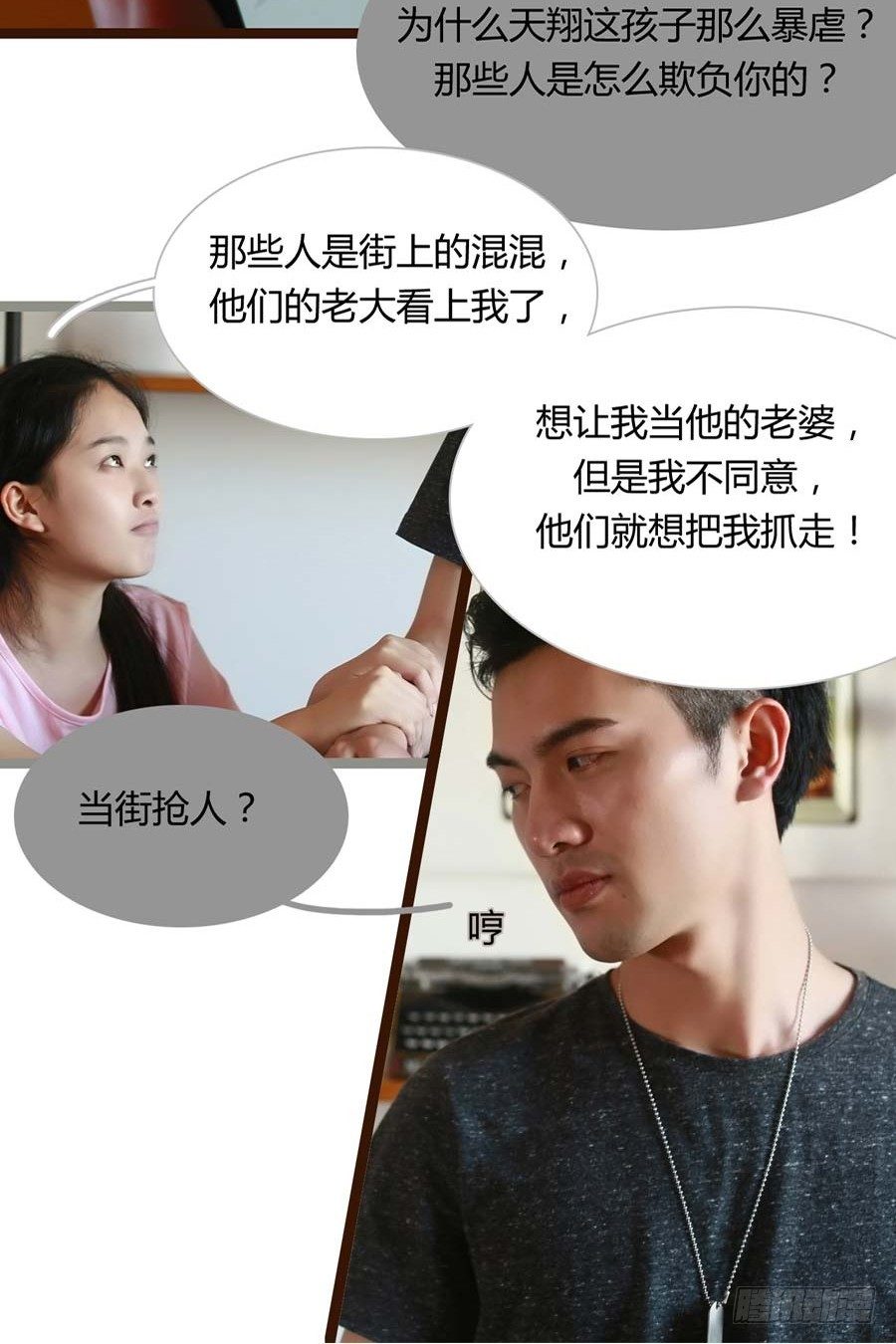 第3话11
