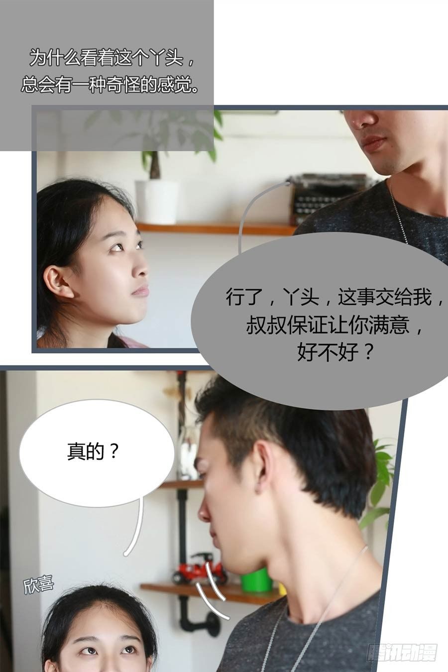 第3话12
