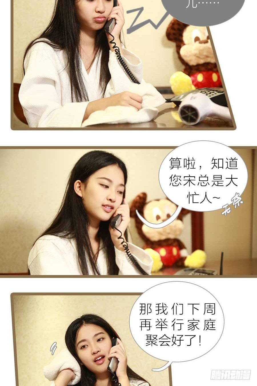 第8话3