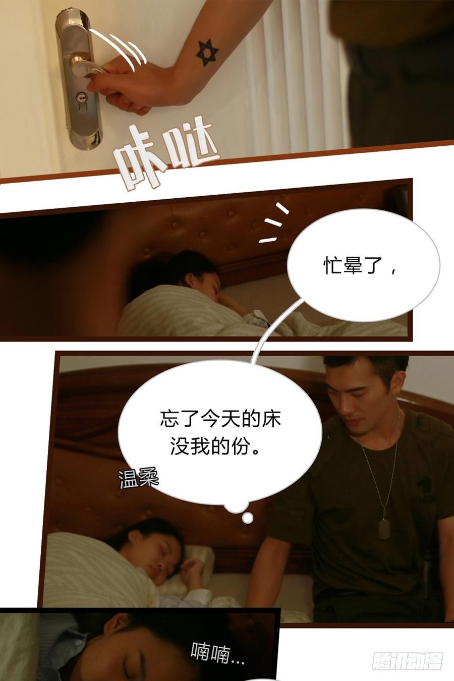 第3话6