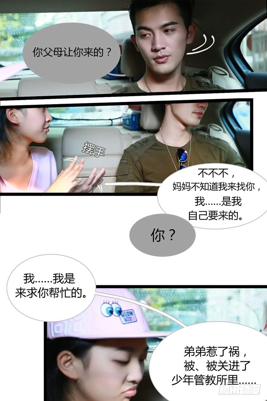 第1话6
