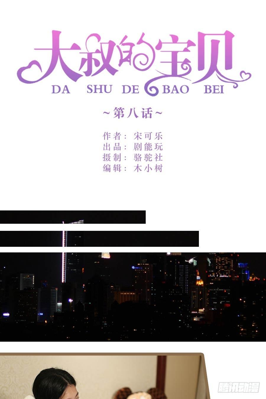 第8话0