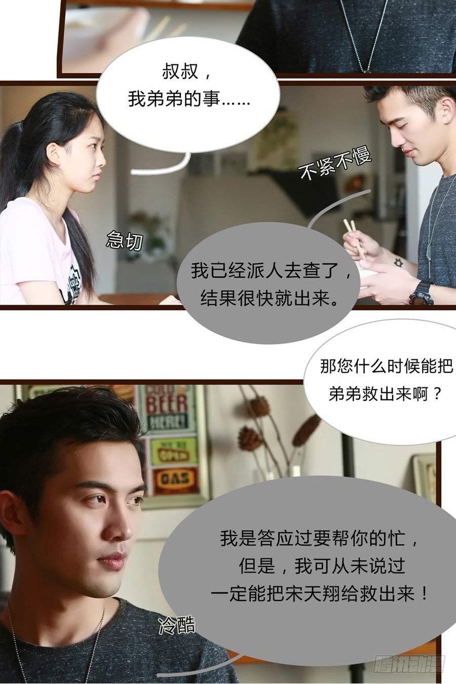 第3话9