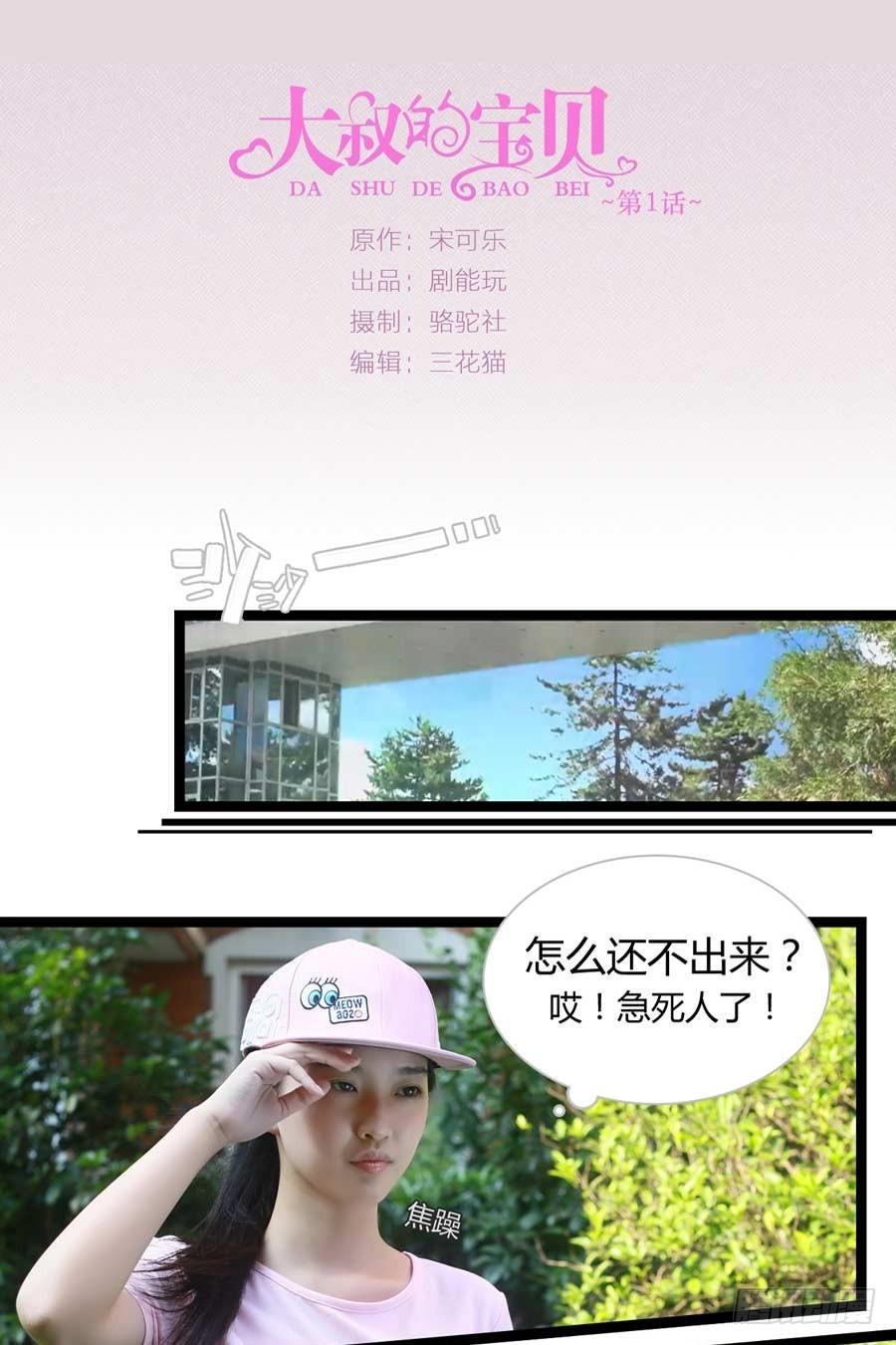 第1话0