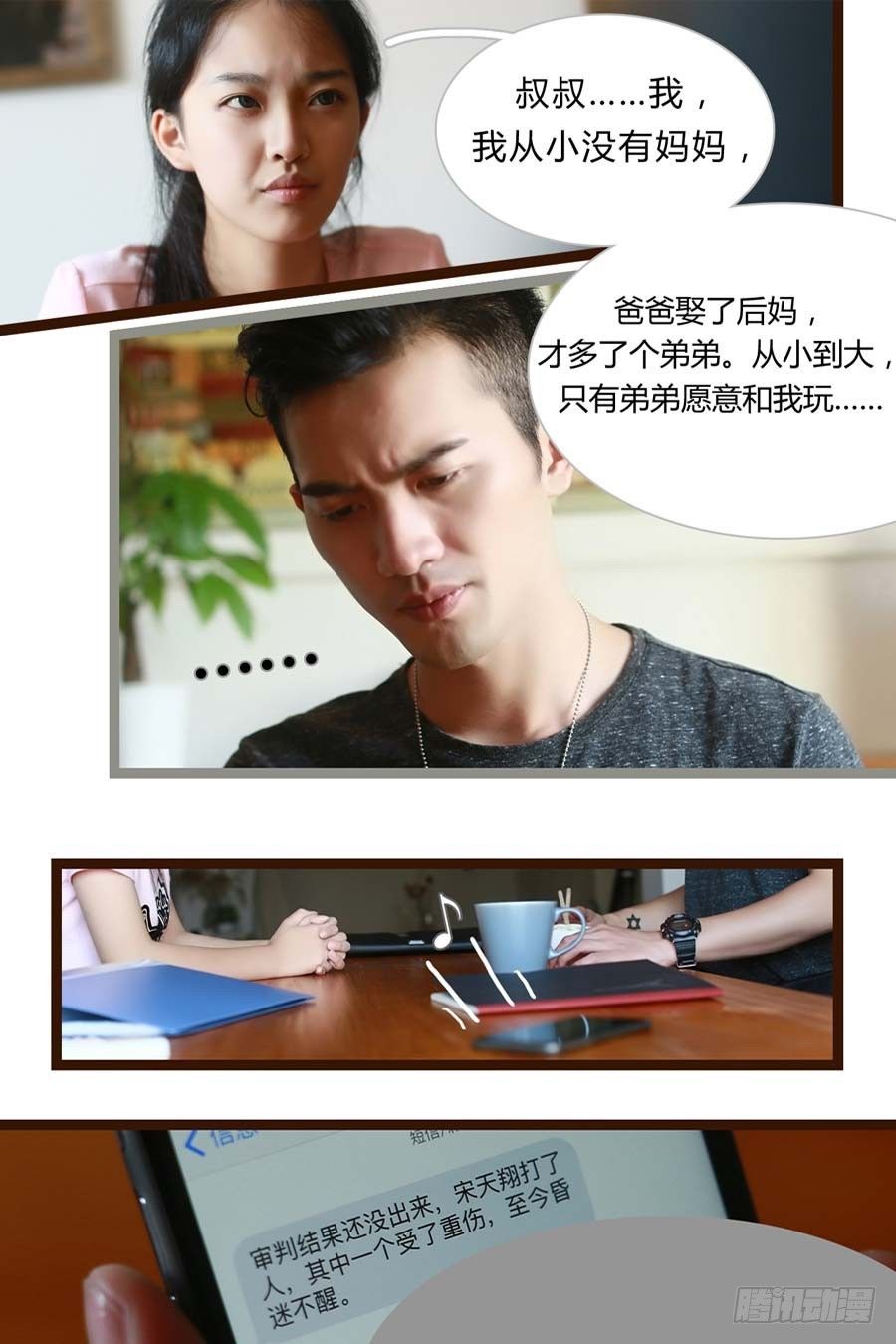第3话10