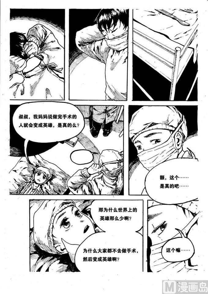 第08话6