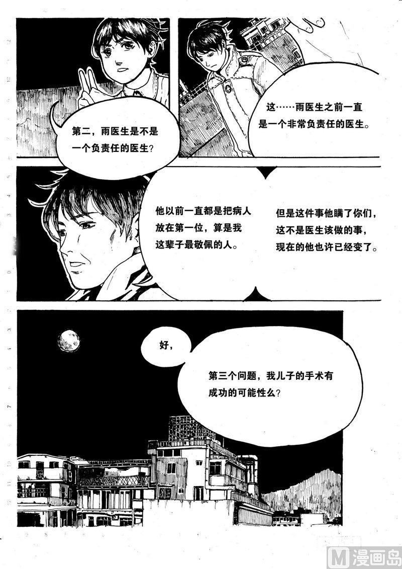 第07话6