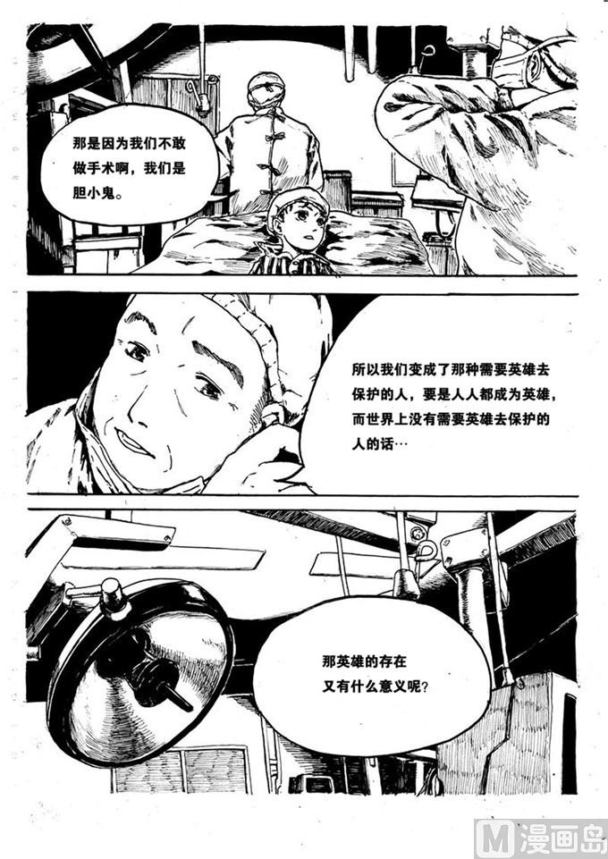 第08话7