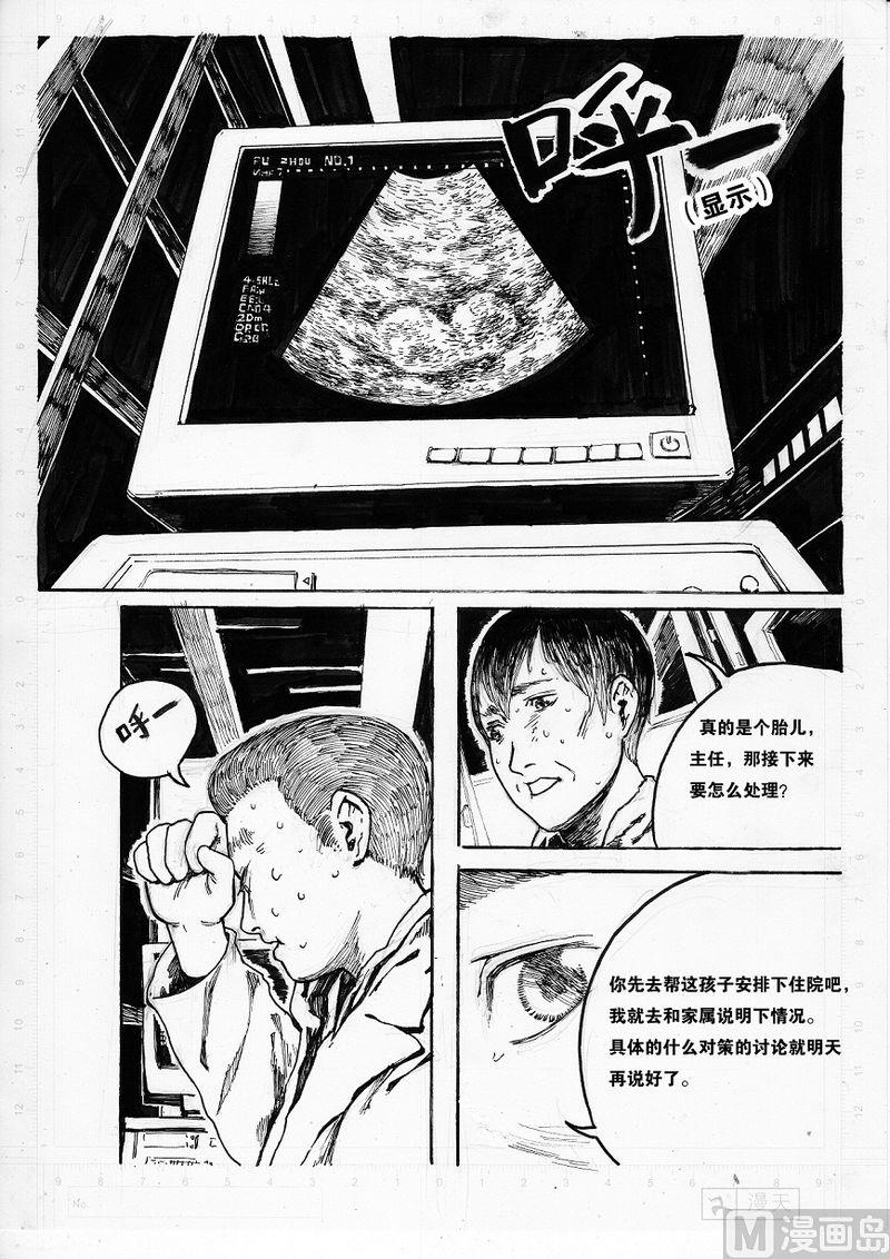 第02话10
