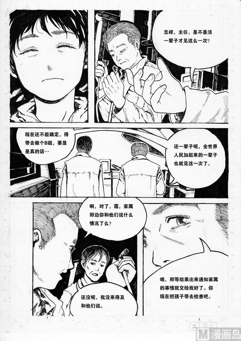 第02话6