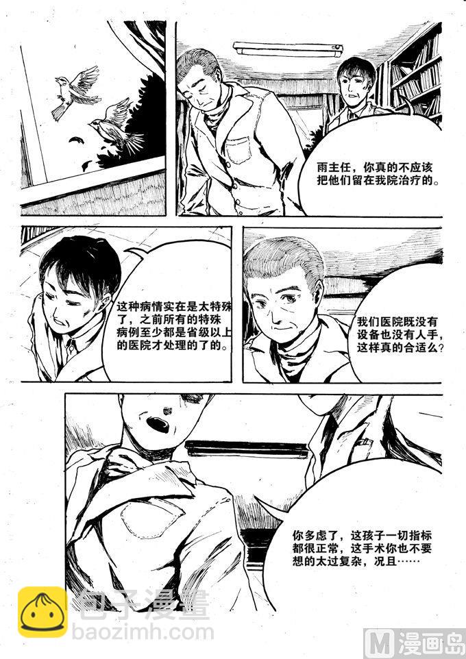 第03话11