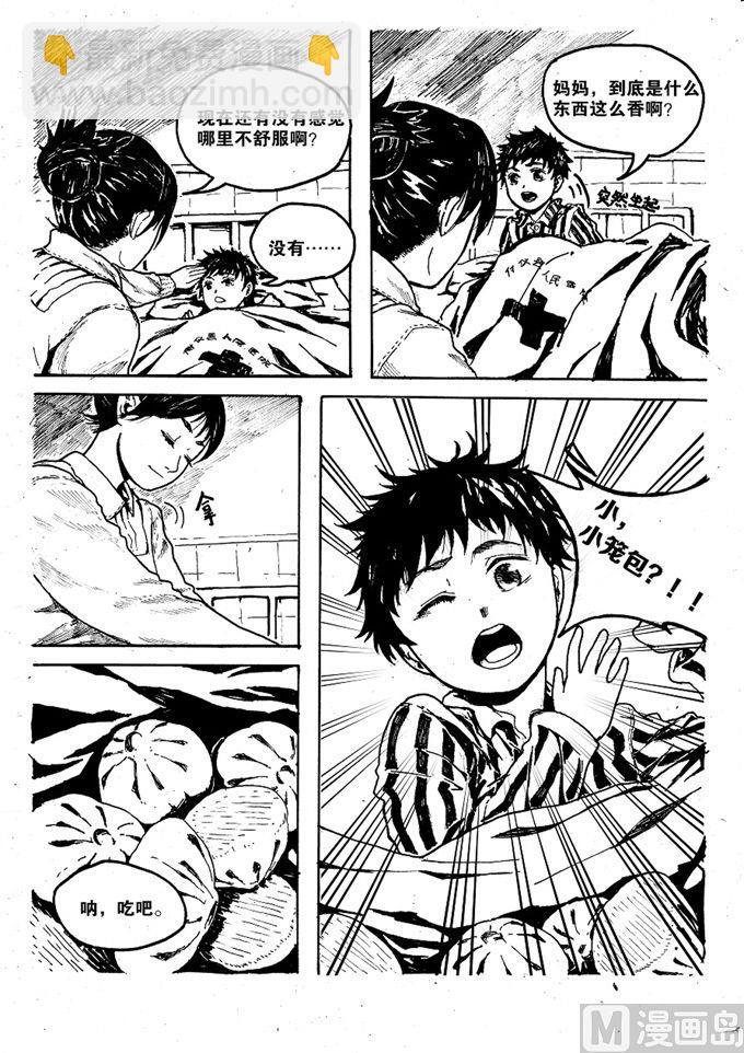 第03话8